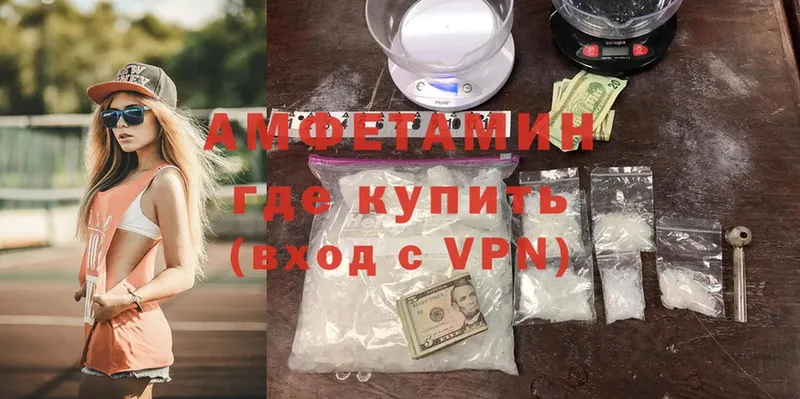 Амфетамин Premium  Буинск 