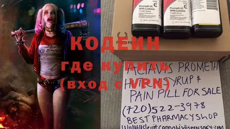 кракен зеркало  Буинск  Codein Purple Drank 